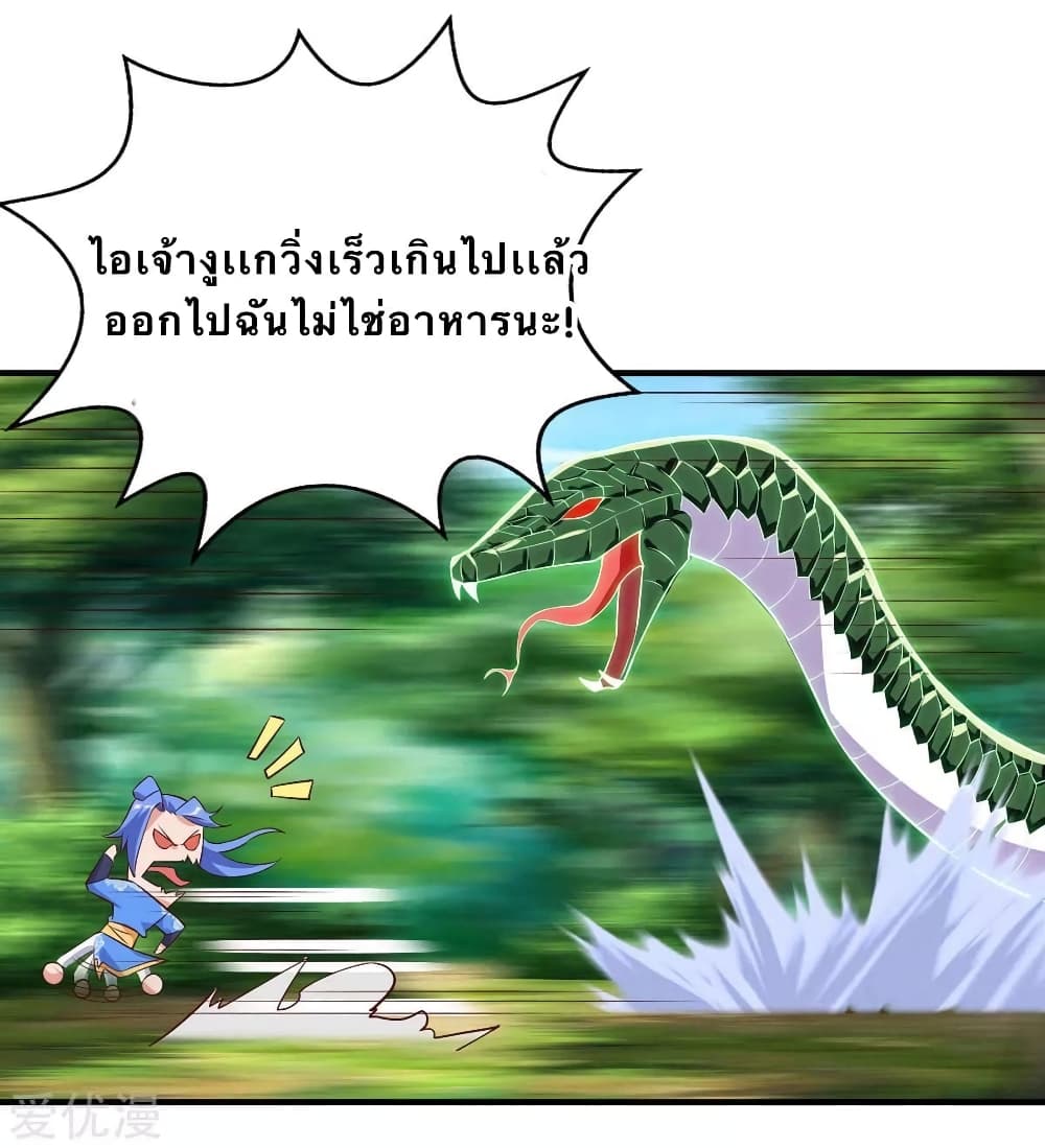Strongest Leveling 109-109