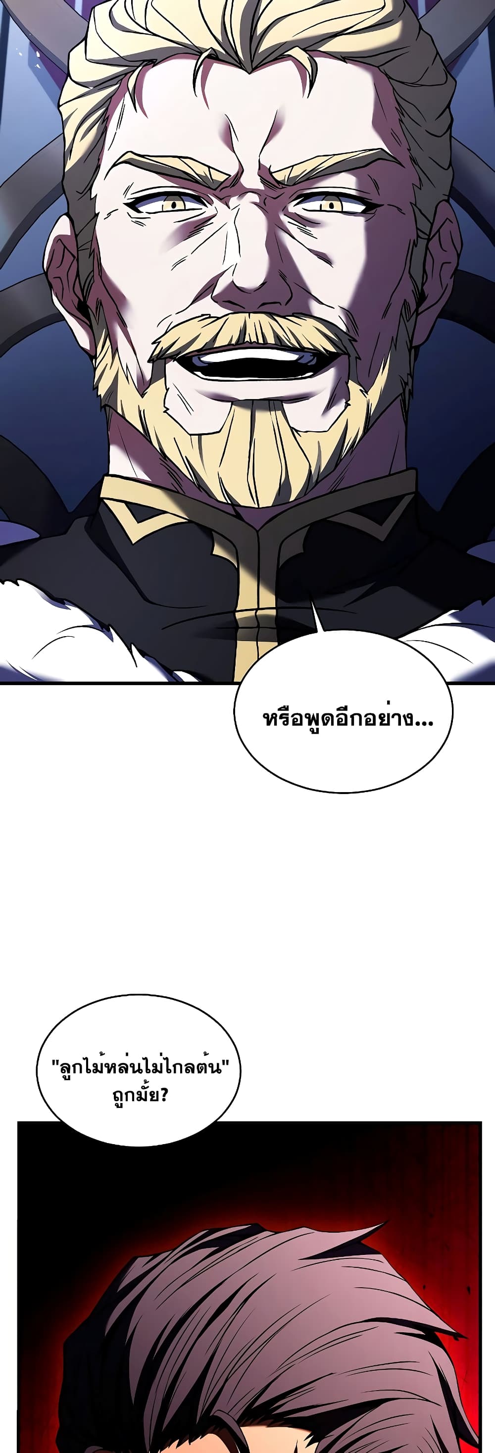 Return of the Legendary Spear Knight 118-118