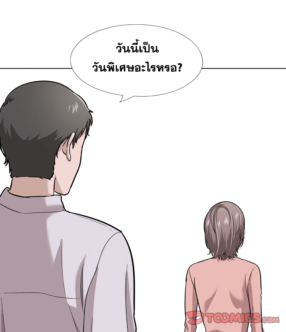 Friends เพื่อนกันมันดีย์ 23-23