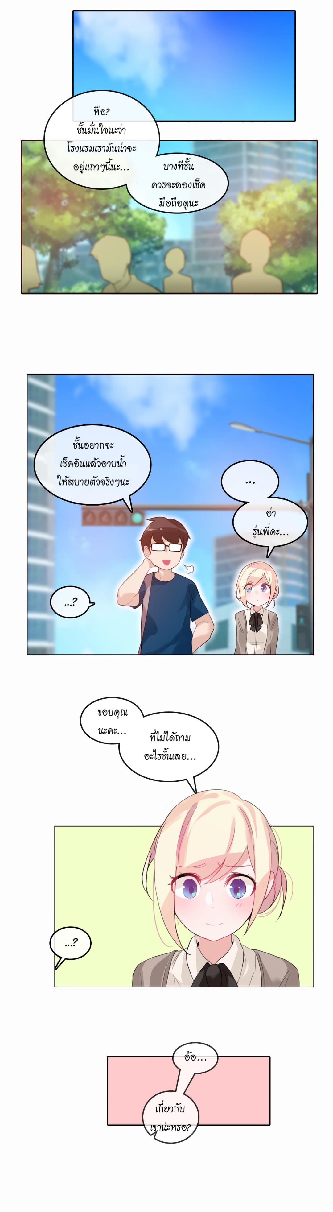 A Pervert's Daily Life 20-20