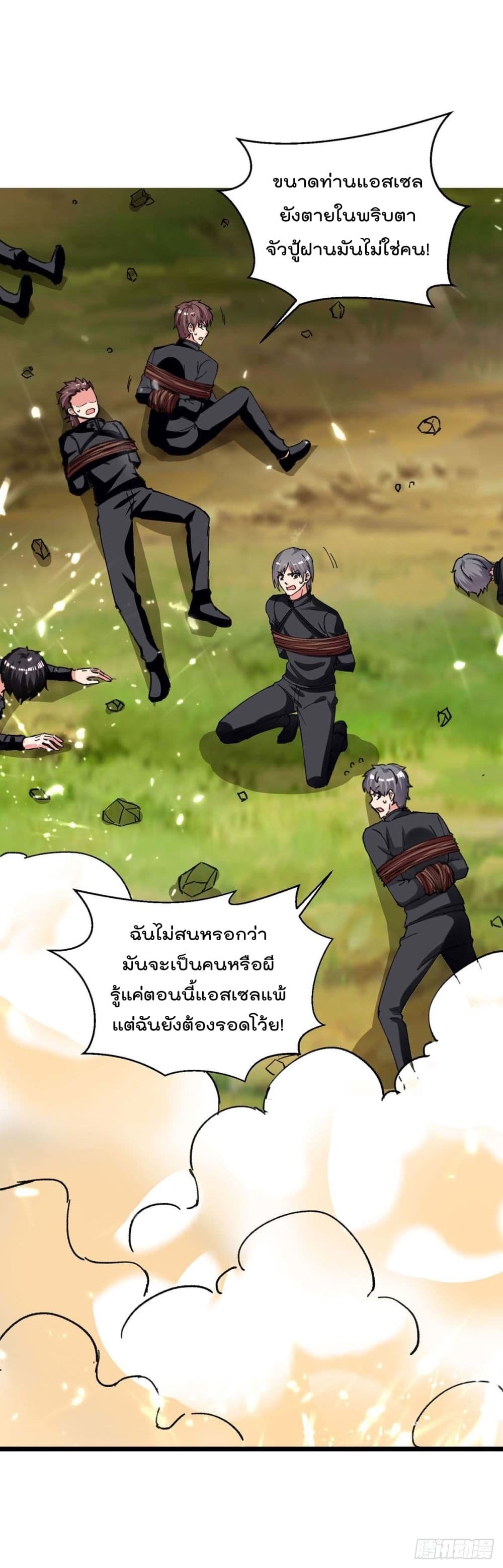 Rebirth Abandoned Less Return การเกิดใหม่ของจักรพรรดิเซียน 198-198