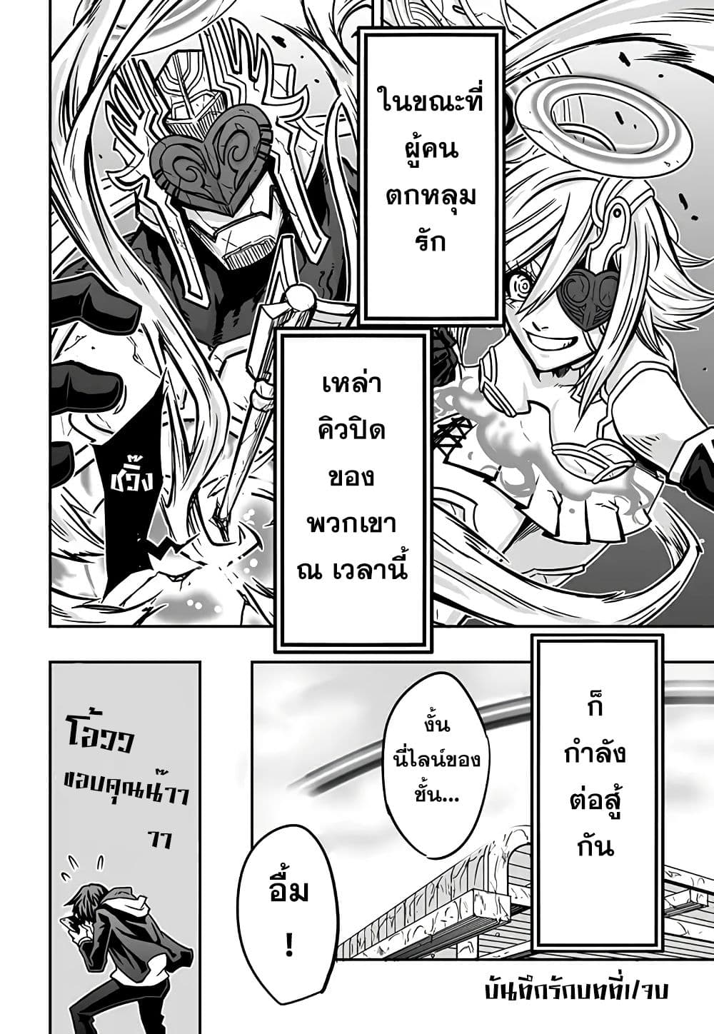 Bokura No Cupid Senki 1-1