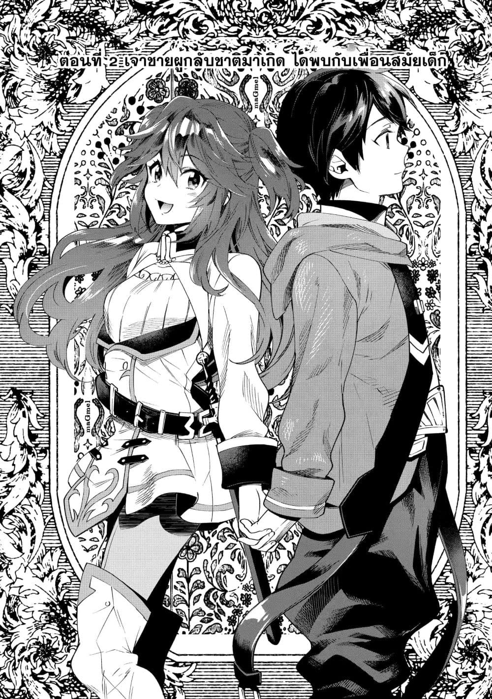 Tensei Ouji wa Renkinjutsushi to Nari Koukoku Suru 2.1-2.1