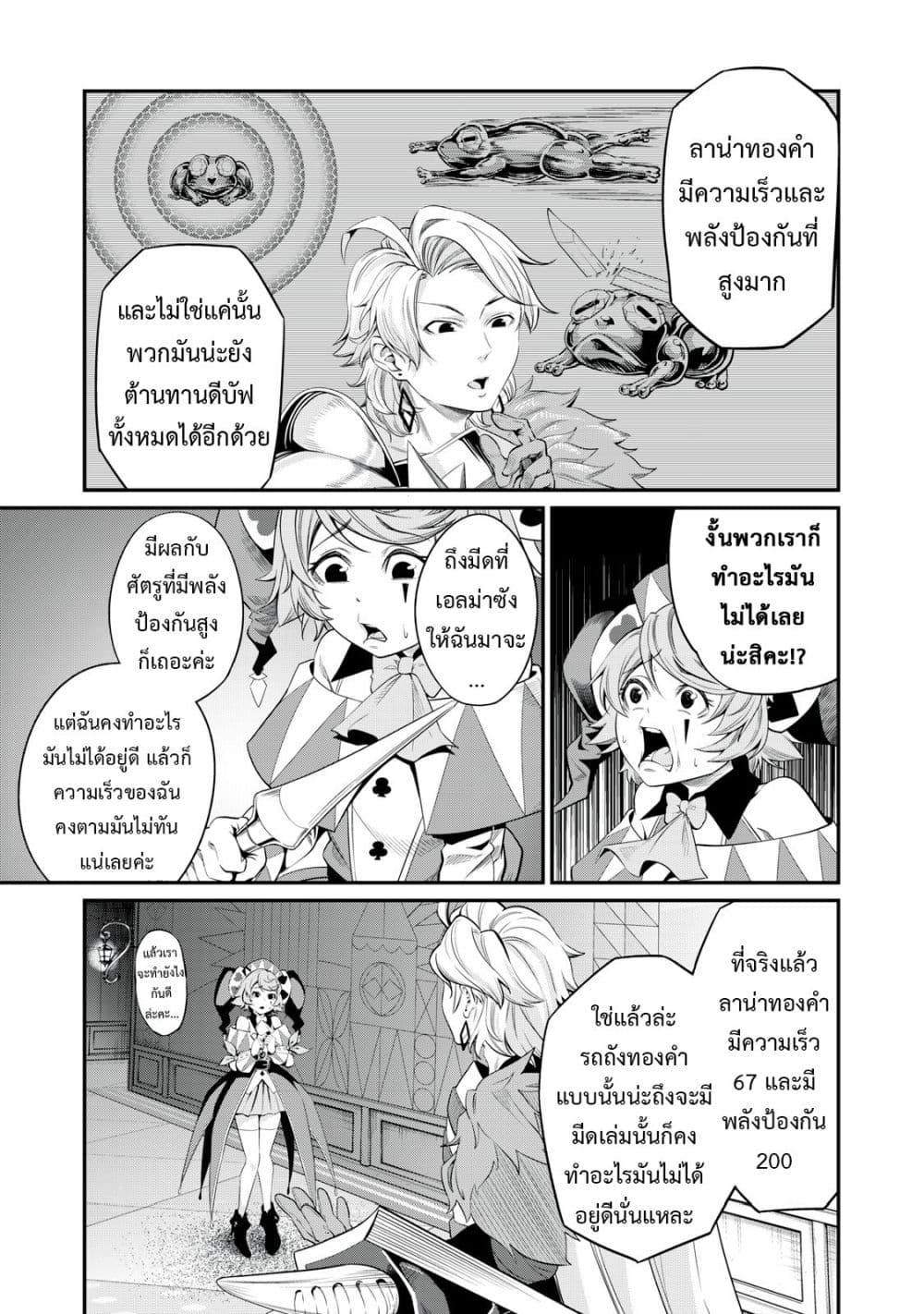 Tsuihou Sareta Tenshou Juu Kishi wa game Chishiki de Musou Suru 14-14