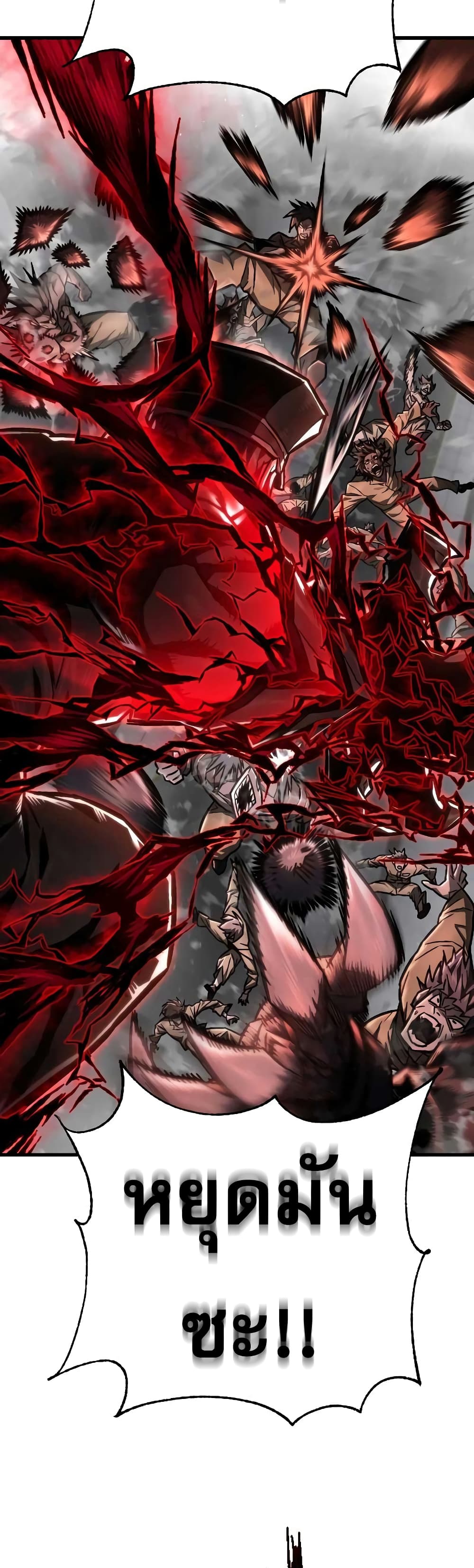 Executioner 2-2