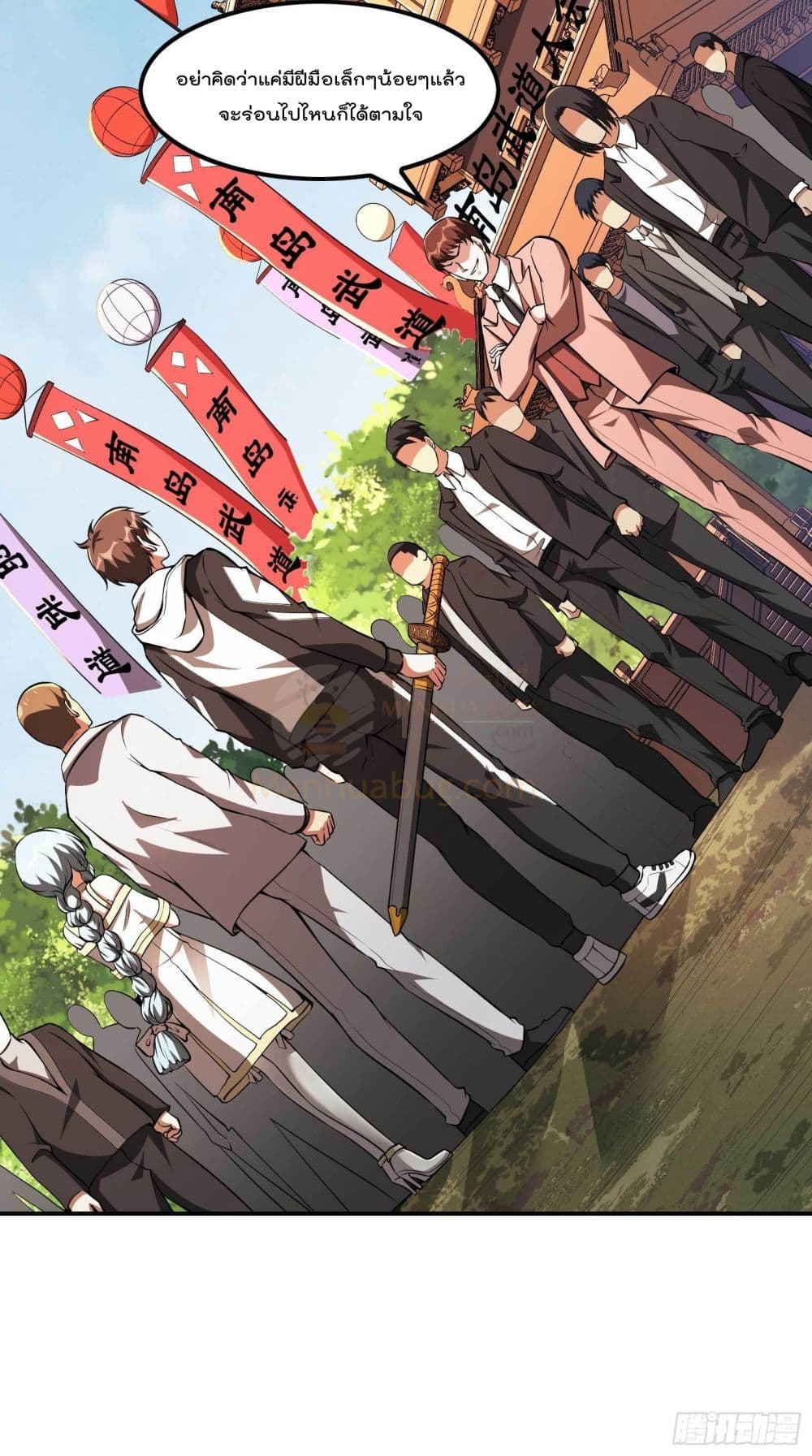Immortal Husband in The City สุดยอดพ่อบ้านเซียนแห่งนคร 93-93