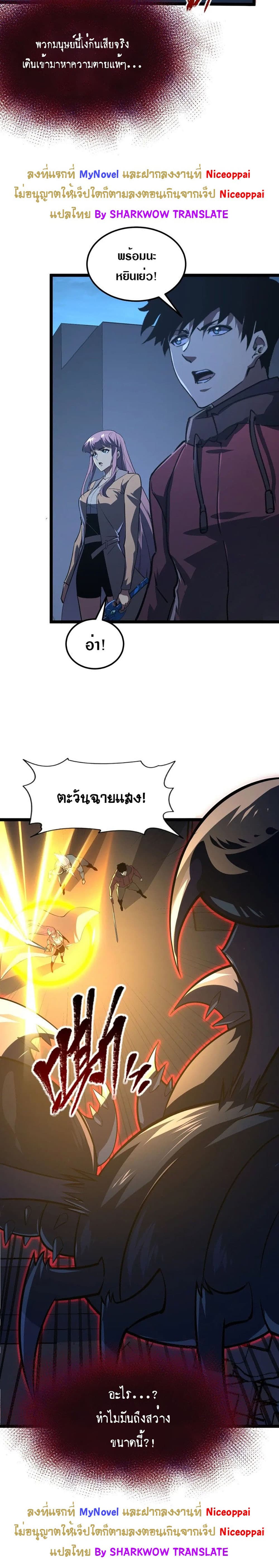 Rise From The Rubble เศษซากวันสิ้นโลก 114-114