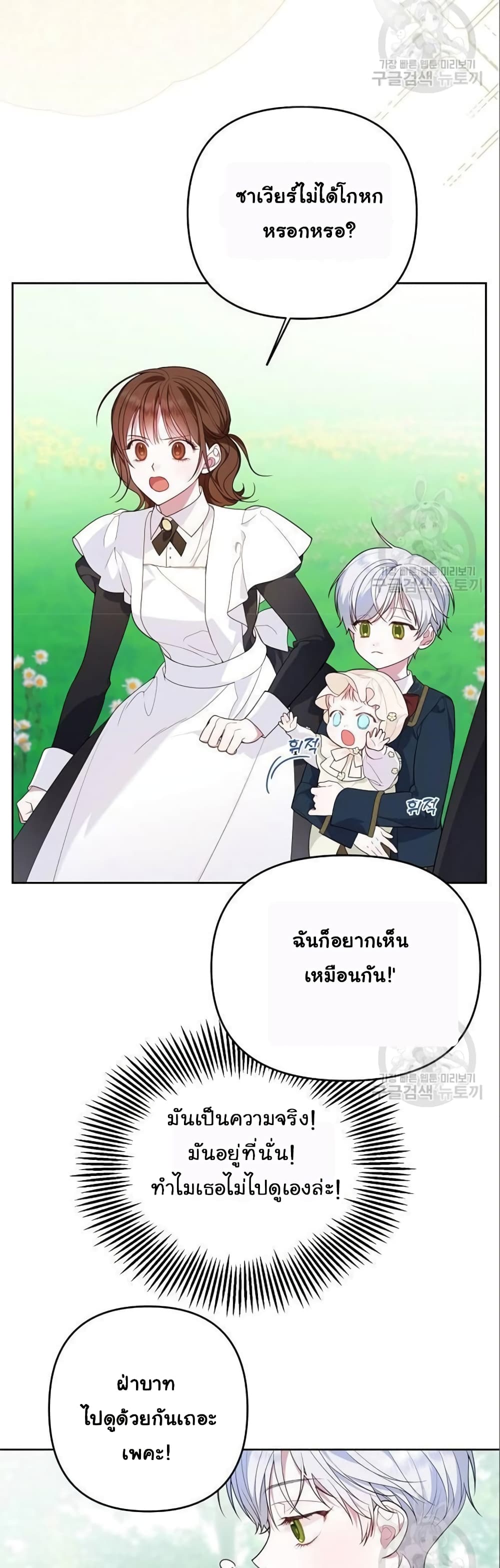 Baby Tyrants 5-5