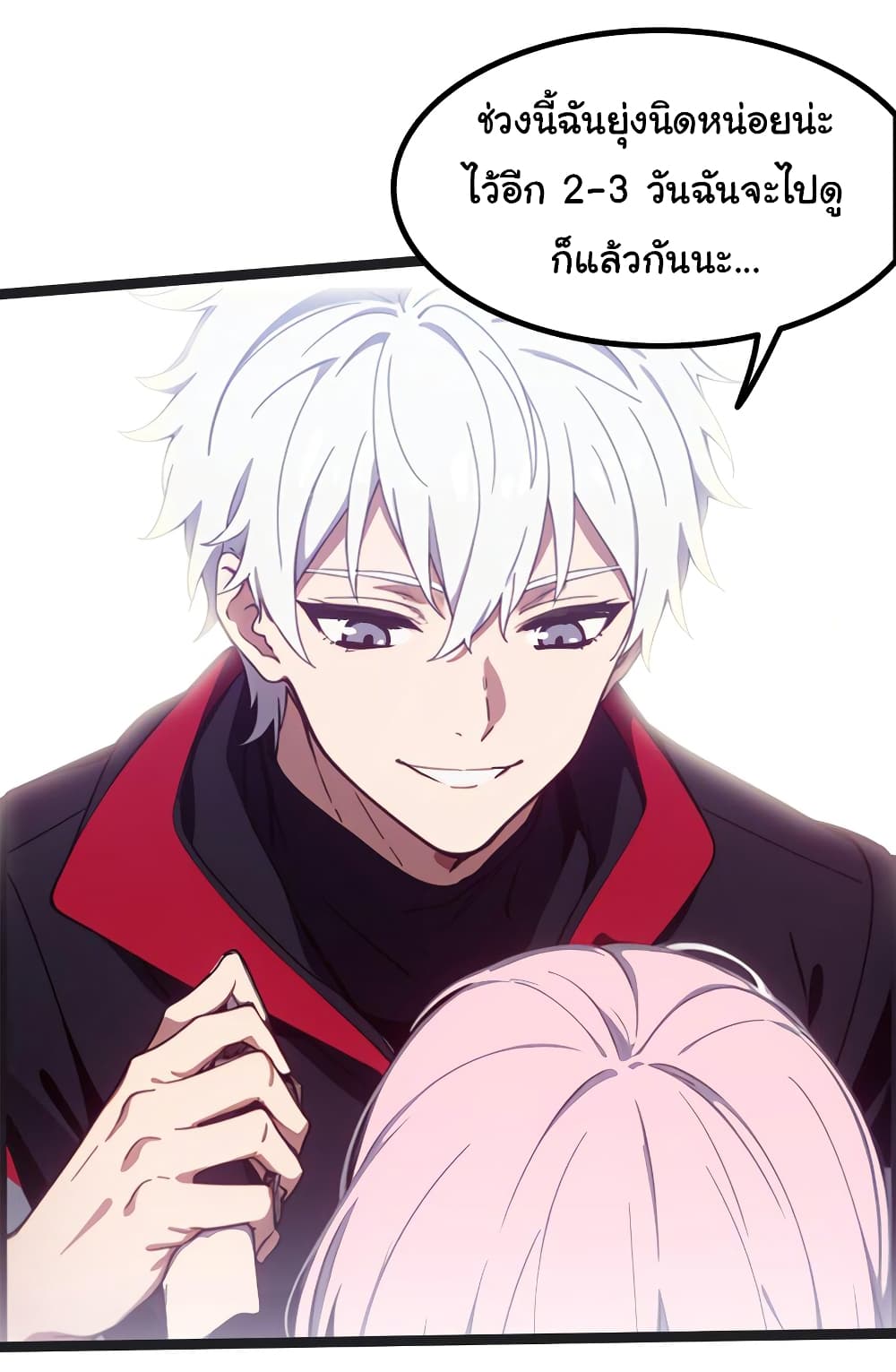 Dragon King Order คำสั่งราชามังกร! 45-45