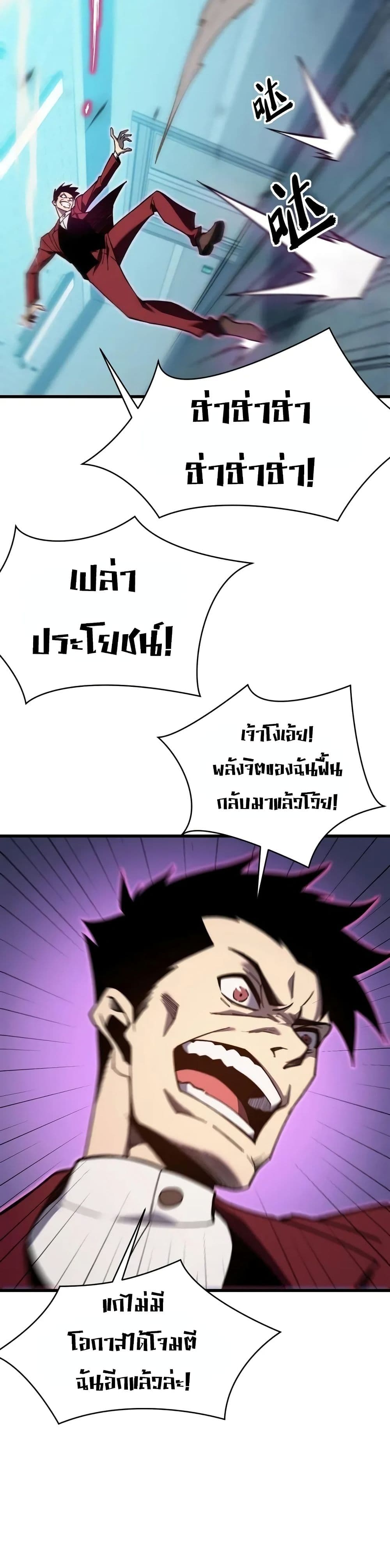 Reborn As The Heavenly Martial Demon 6-6