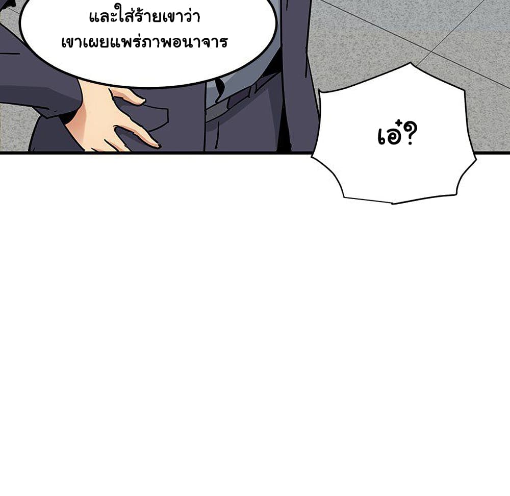 Dog on Patrol 56-ตอนจบ