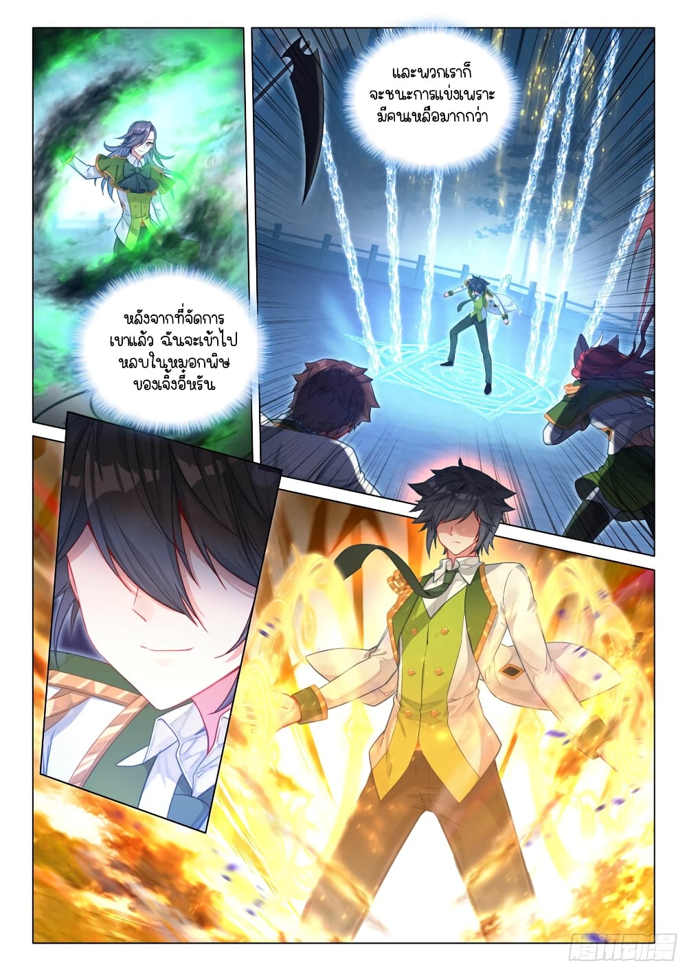 Douluo Dalu 3: The Legend of the Dragon King 285-ปฐมบทของมังกรทอง
