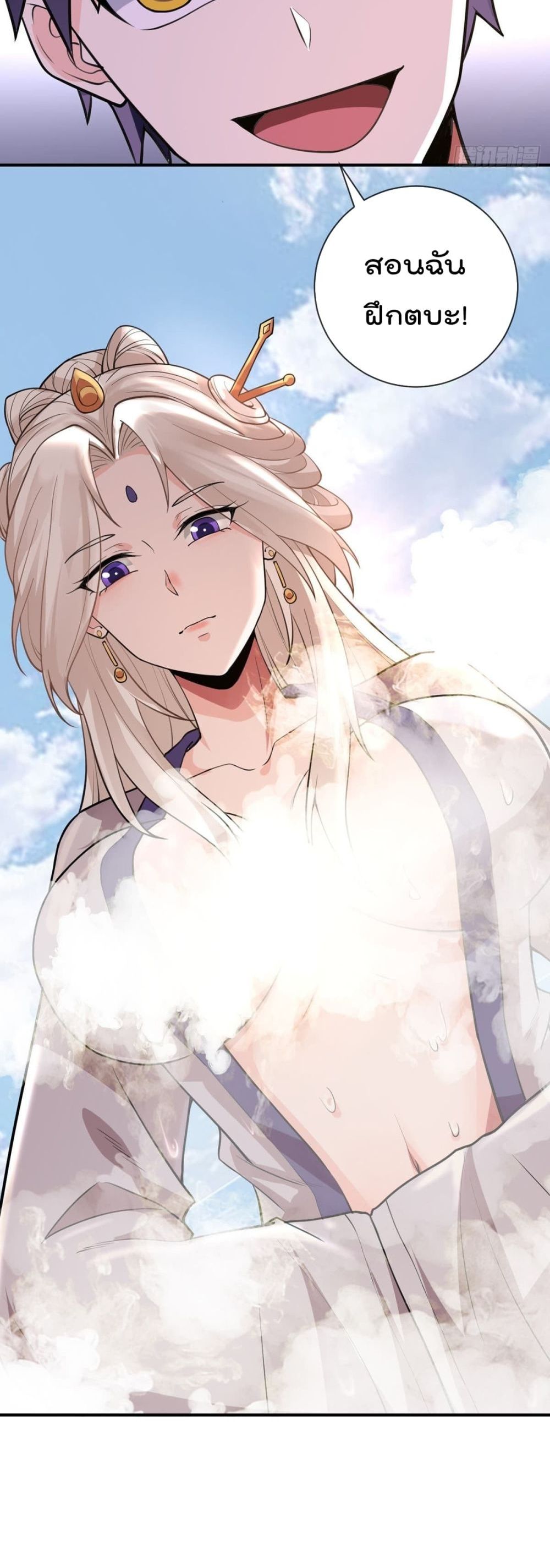 My Devil Girls Harem ฮาเร็มปีศาจสาวนี้ ของผมนะค้าบ 75-75