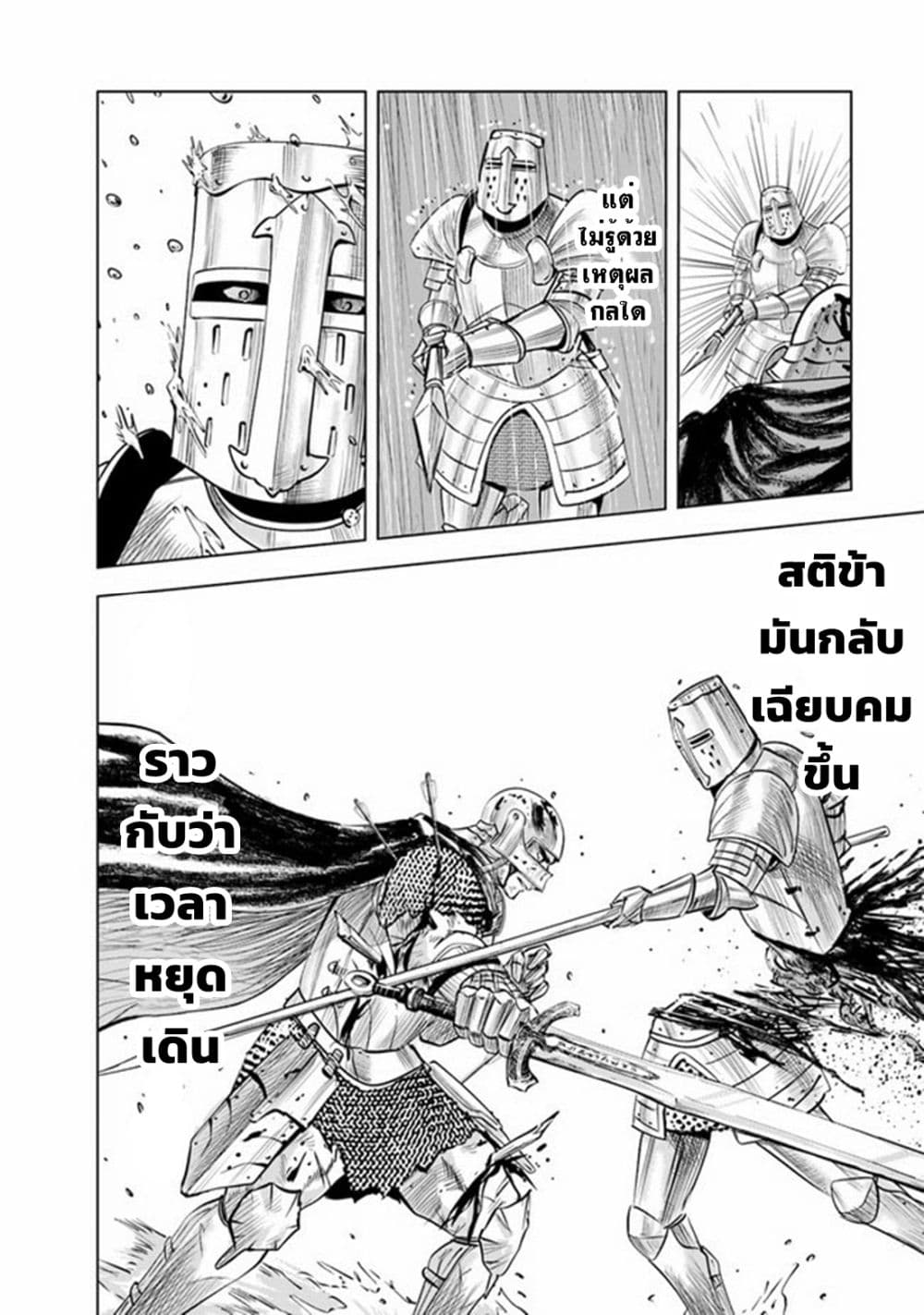 Oukoku e Tsuzuku Michi dorei Kenshi no Nariagari Eiyutan (Haaremu Raifu) - Road to the Kingdom Slave Swordsman the Rise of Heroes - Harem Life 53-53