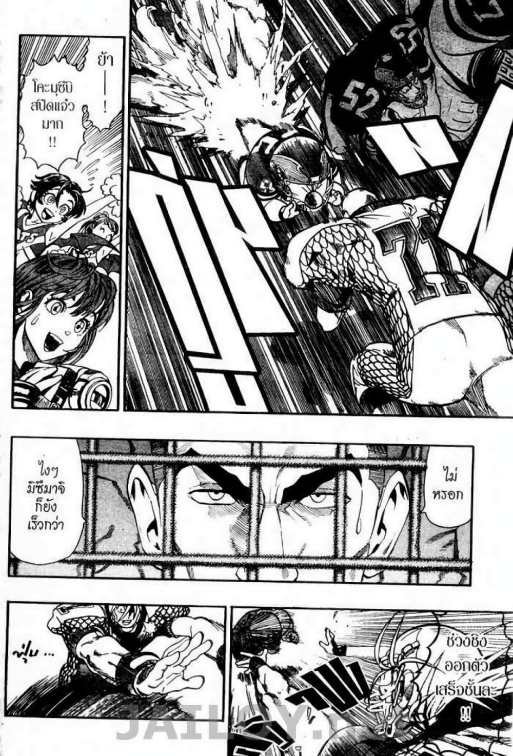 Eyeshield 21 118-118