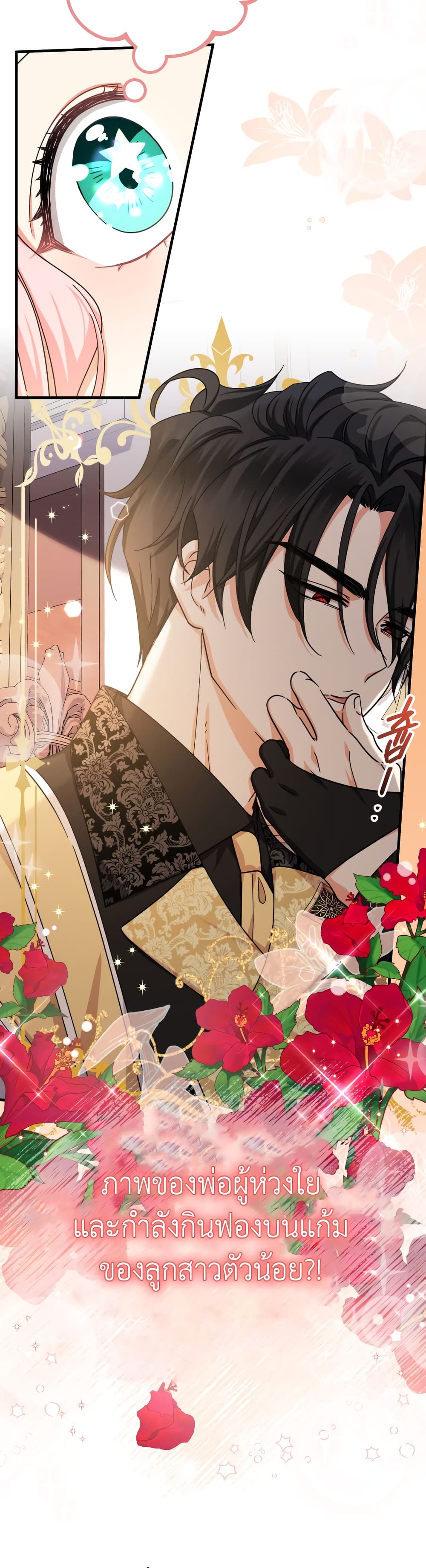 Lord Baby Runs a Romance Fantasy With Cash 15-15