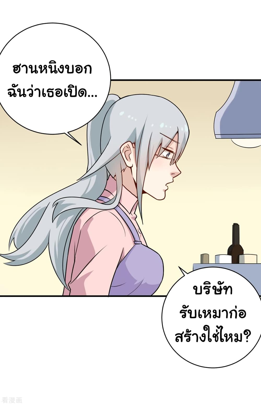 School Flower Master ระบบเรียนพาเซียนเรื่องรัก 147-147
