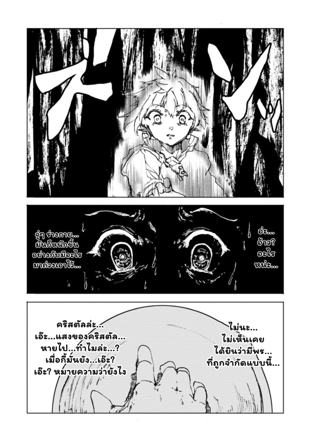 Chou Nankan Dungeon De 10-mannen Shugyou Shita Kekka, Sekai Saikyou Ni: Saijaku Munou No Gekokujou 1.2-1.2