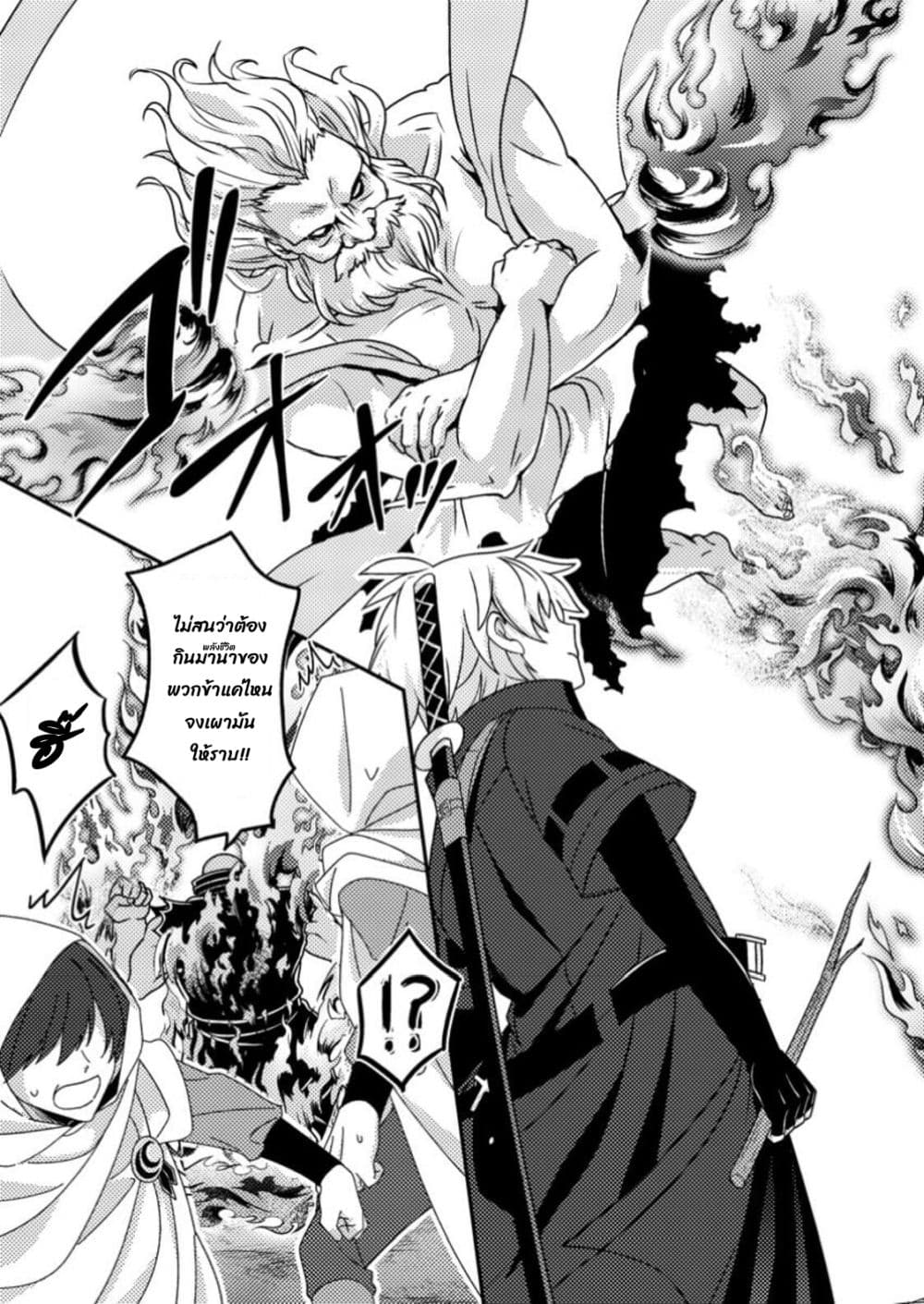Chou Nankan Dungeon De 10-mannen Shugyou Shita Kekka, Sekai Saikyou Ni: Saijaku Munou No Gekokujou 11.2-11.2