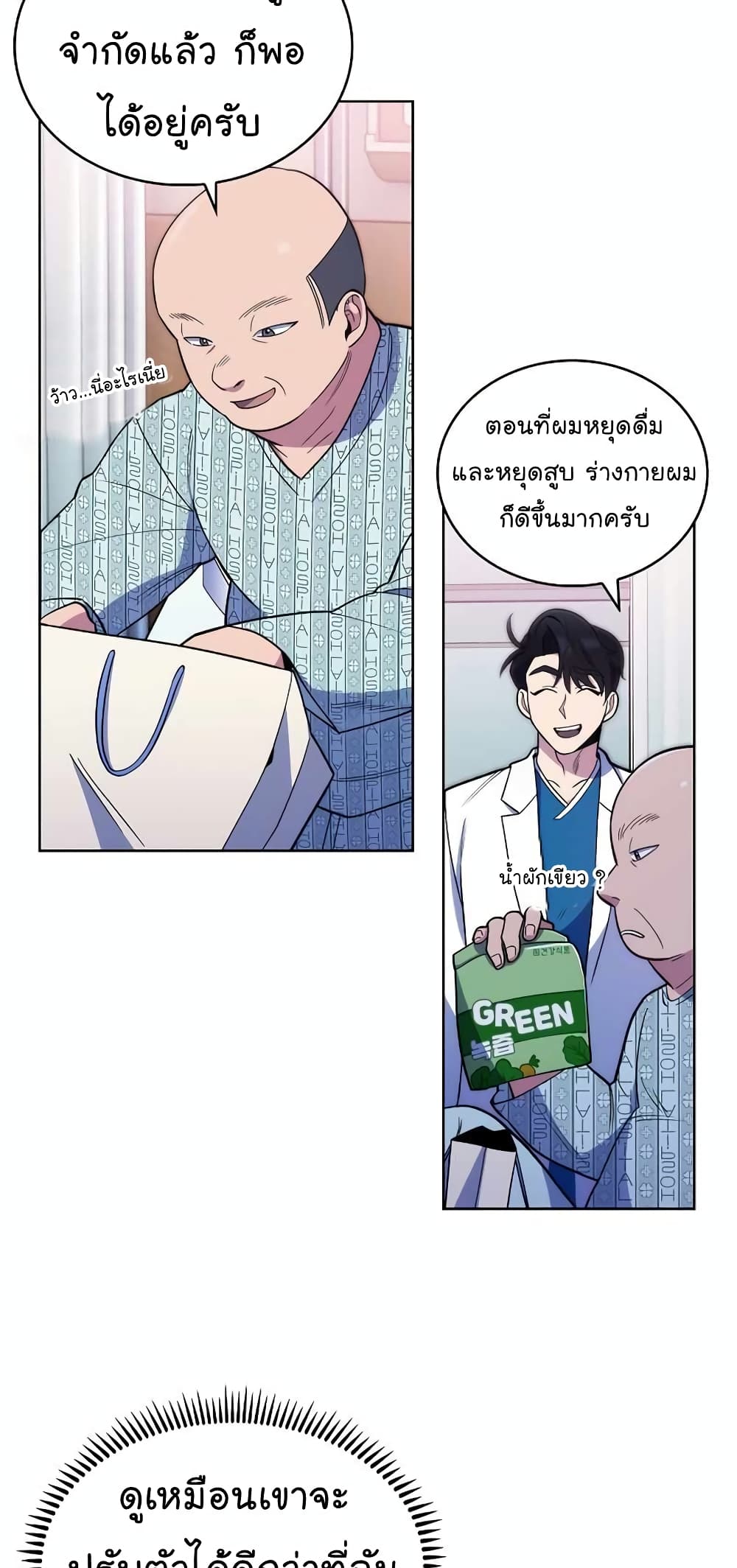 Level-Up Doctor 23-23