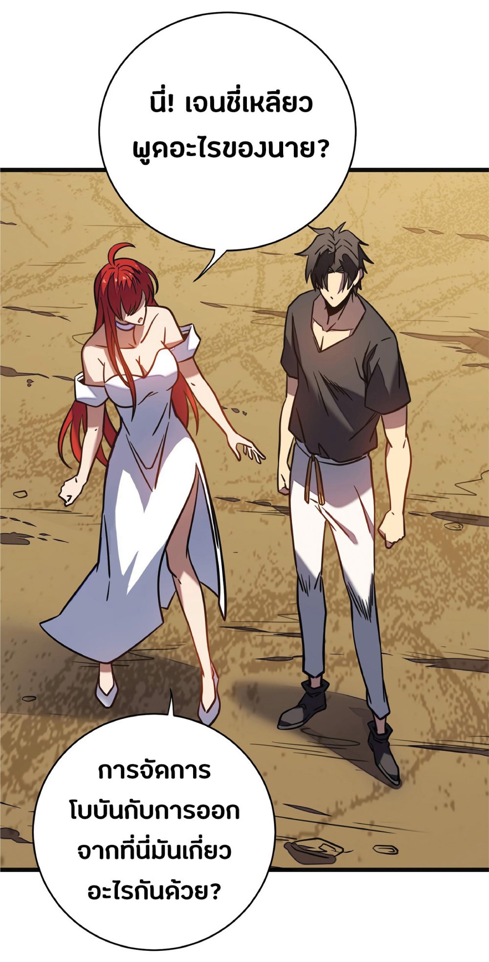 My Path to Killing Gods in Another World 11-11