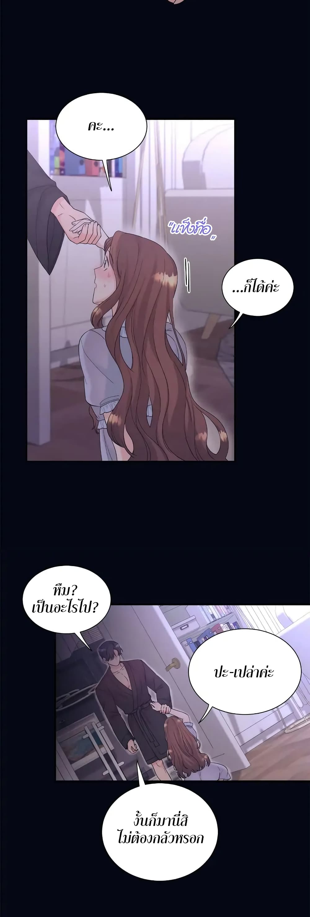 Fake Wife 7-7