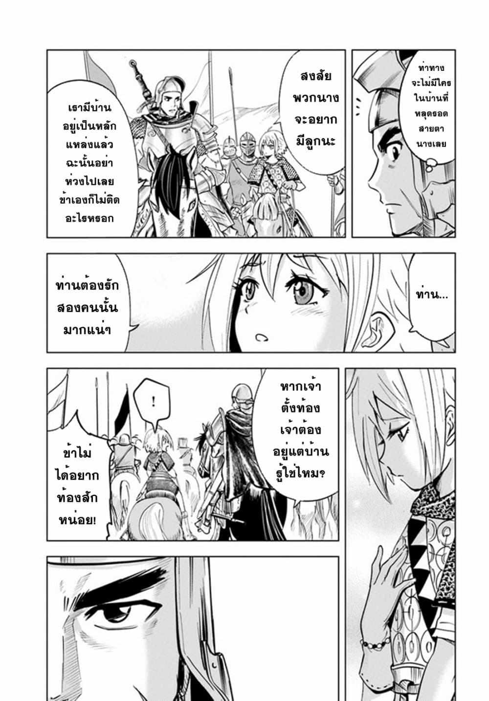 Oukoku e Tsuzuku Michi dorei Kenshi no Nariagari Eiyutan (Haaremu Raifu) - Road to the Kingdom Slave Swordsman the Rise of Heroes - Harem Life 34-34