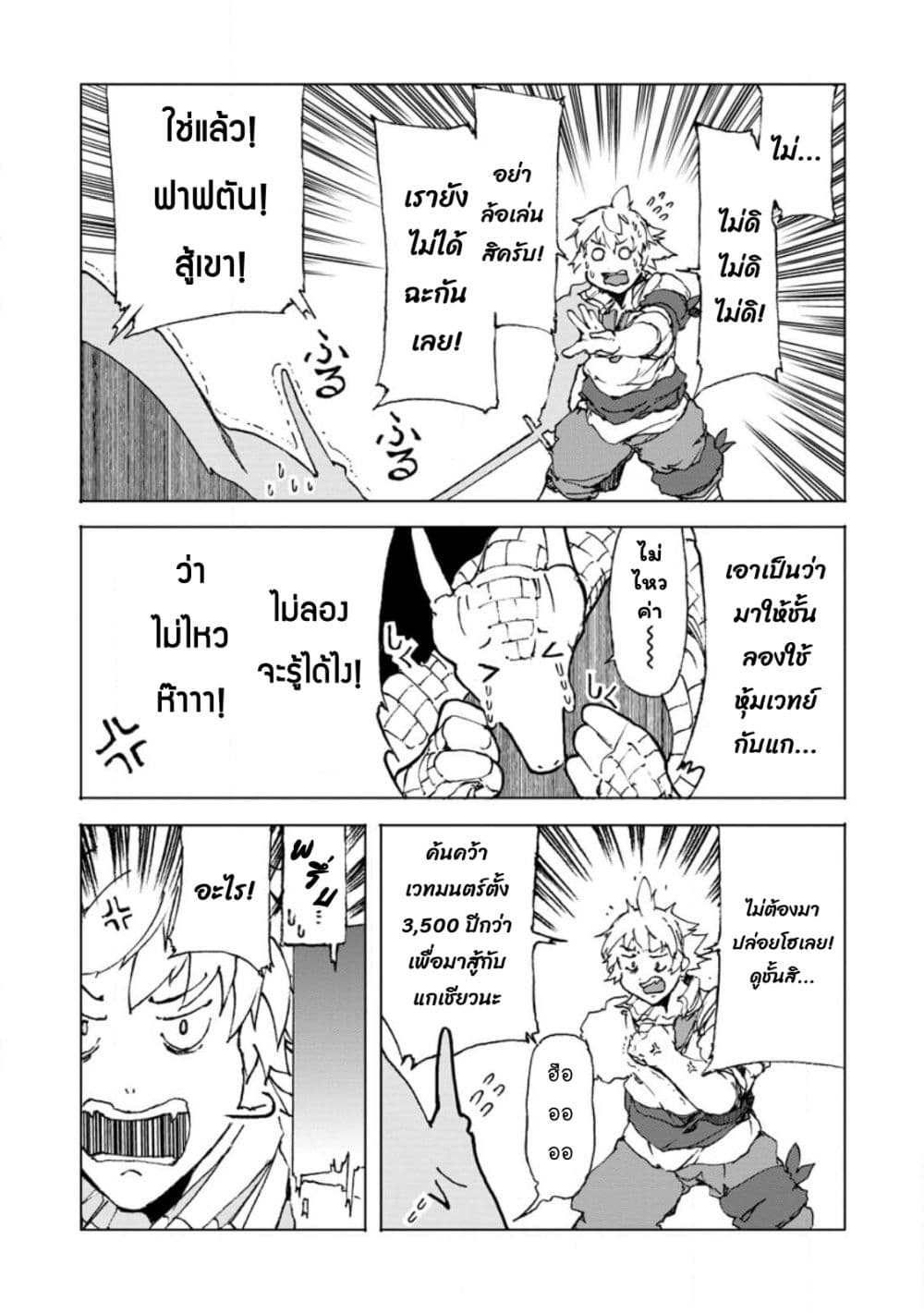 Chou Nankan Dungeon De 10-mannen Shugyou Shita Kekka, Sekai Saikyou Ni: Saijaku Munou No Gekokujou 7.3-7.3