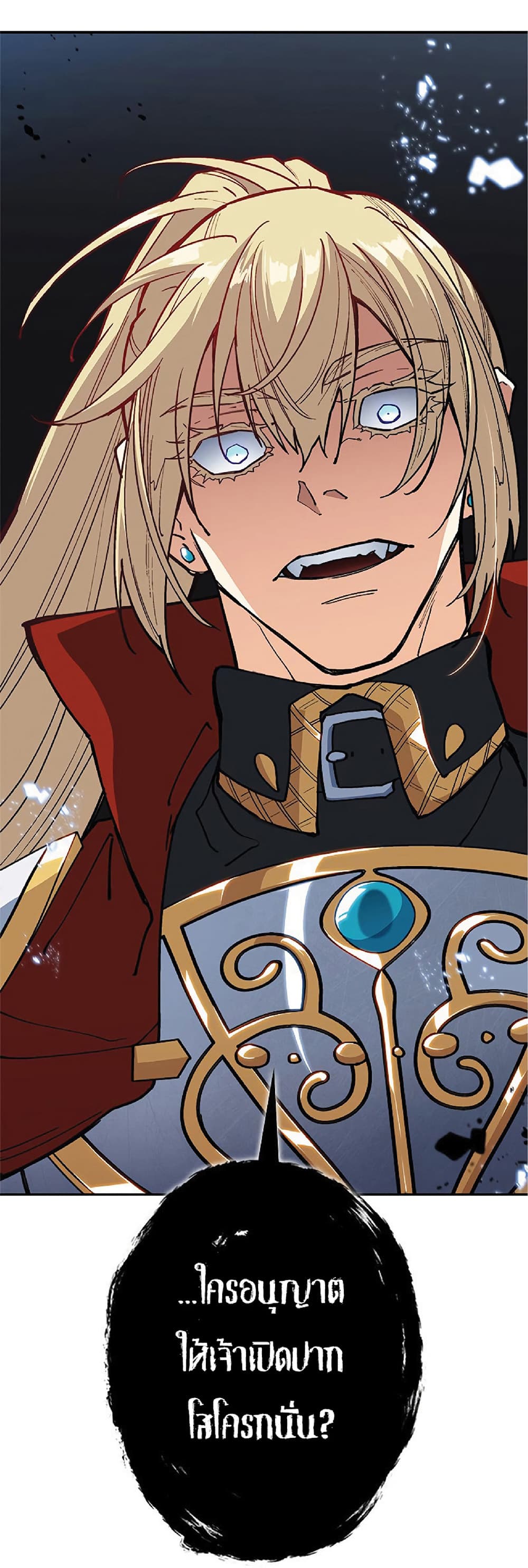 Duke Pendragon: Master of the White Dragon 14-14