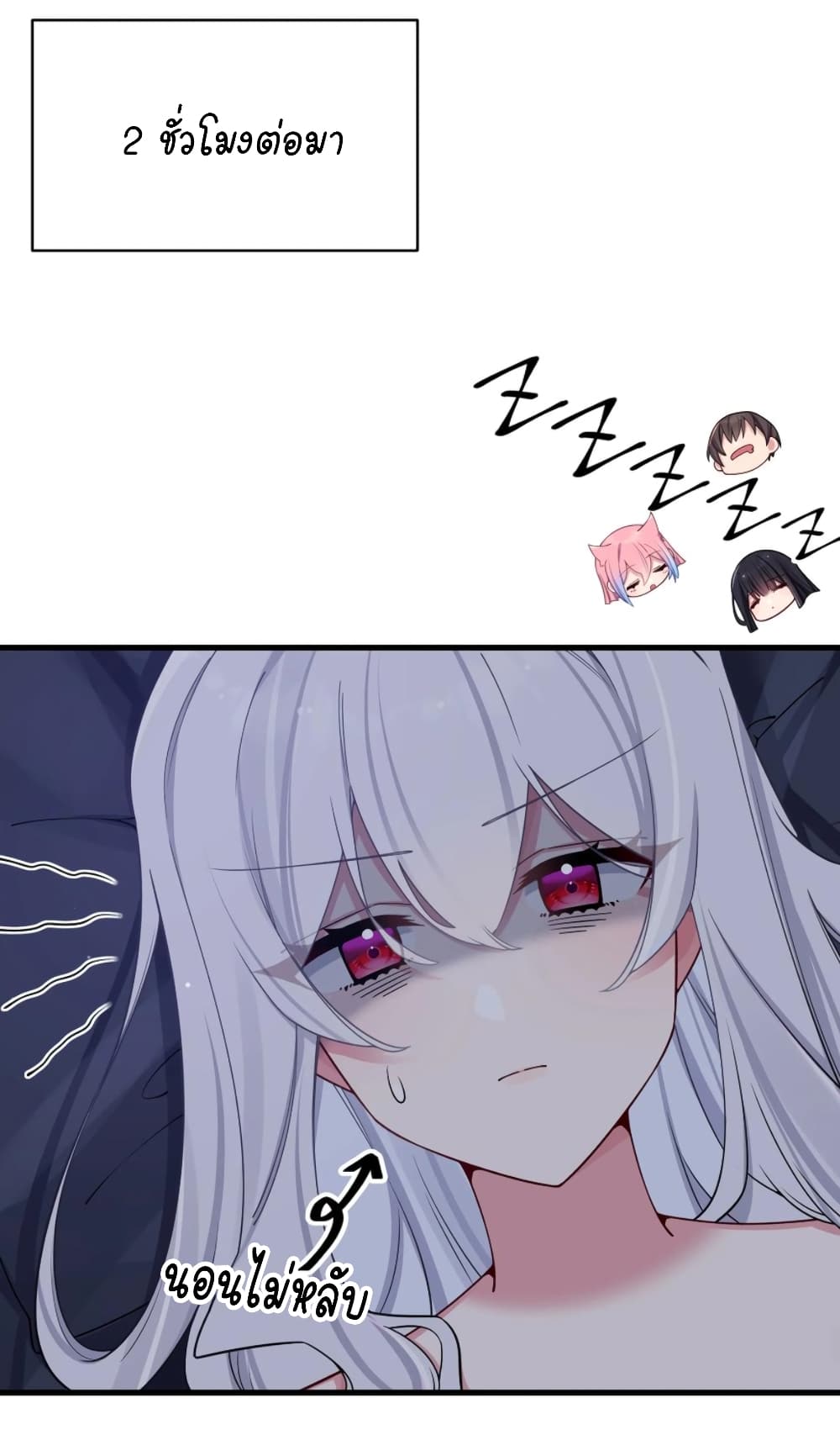 Fake Girlfriend? My Fault? แฟนปลอมแล้วไงความผิดฉันเหรอยะ!!! 66-66