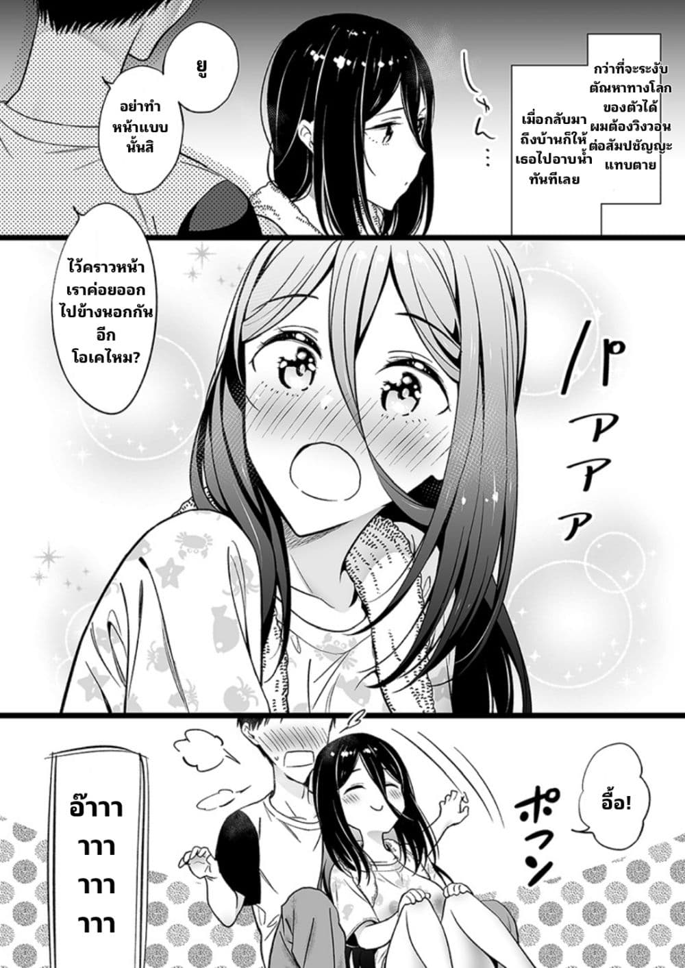 Miyori no Nai Onnanoko 1-1
