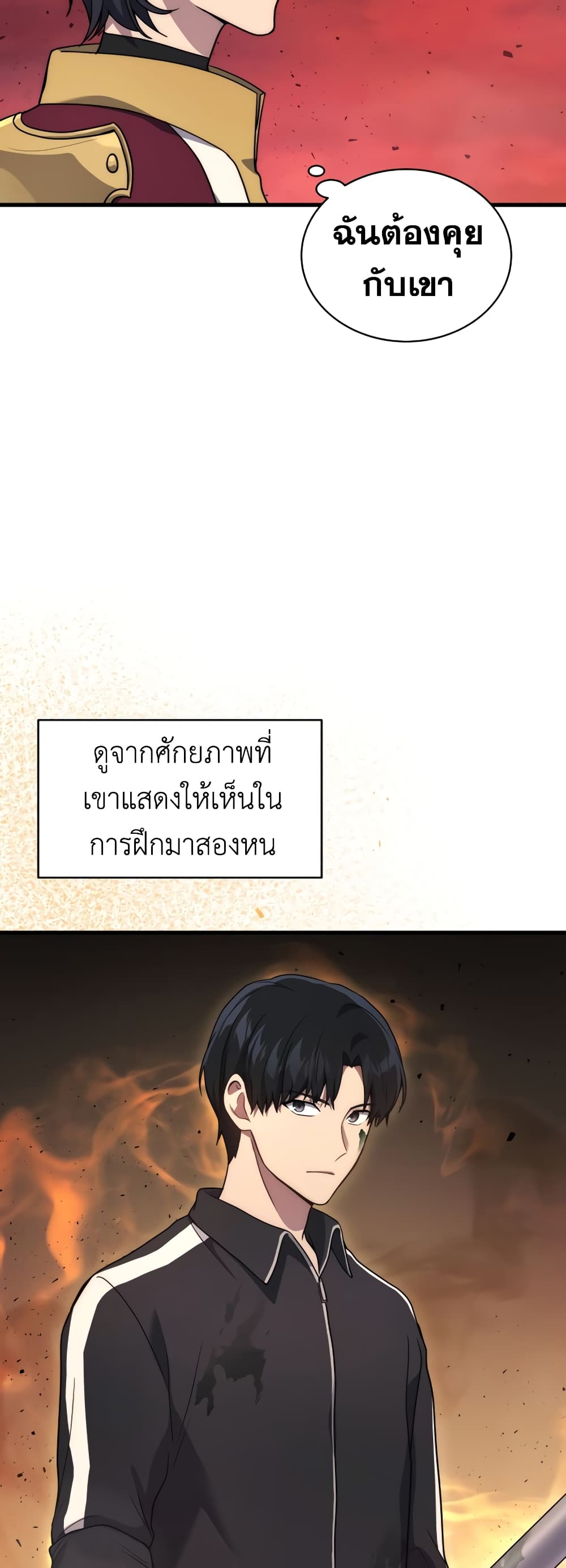 Martial God Regressed to Level 2 8-8