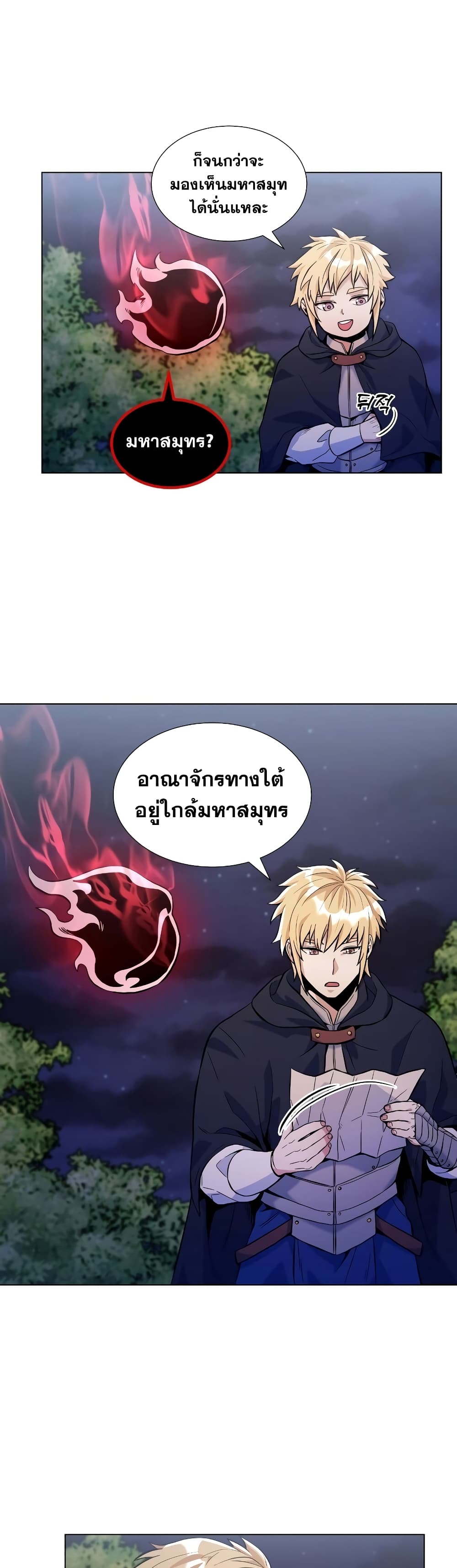 Overbearing Tyrant 23-23