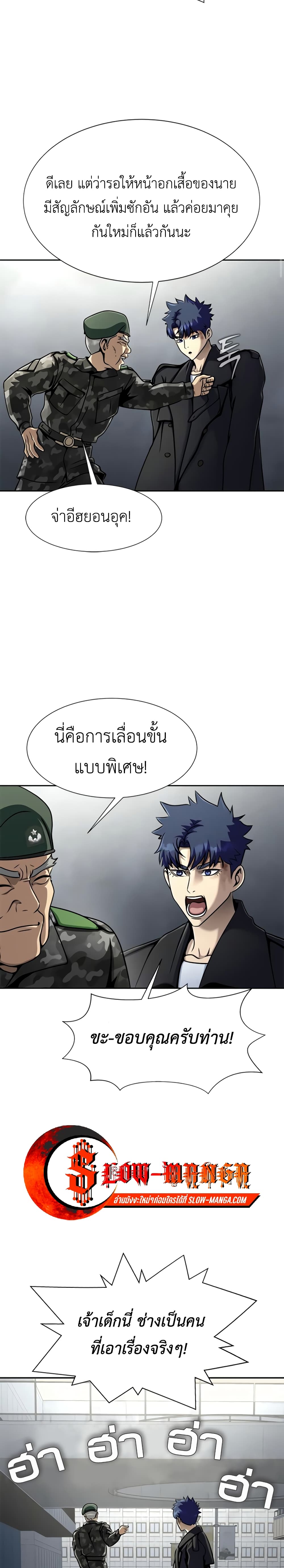 Steel-Eating Player 24-24