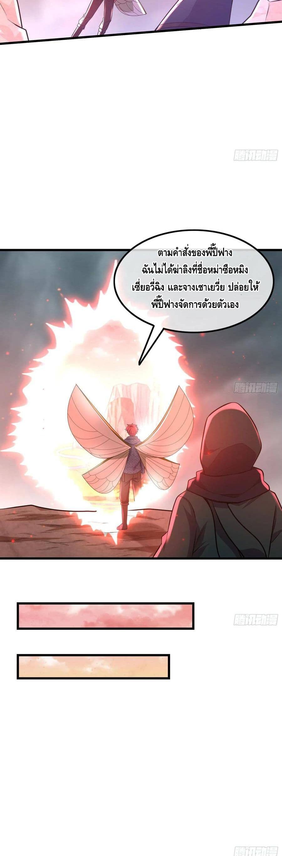 Because I Have Super Gold System เพราะฉันนั้นมีระบบทองคำสุดเทพยังไงล่ะ! 149-149