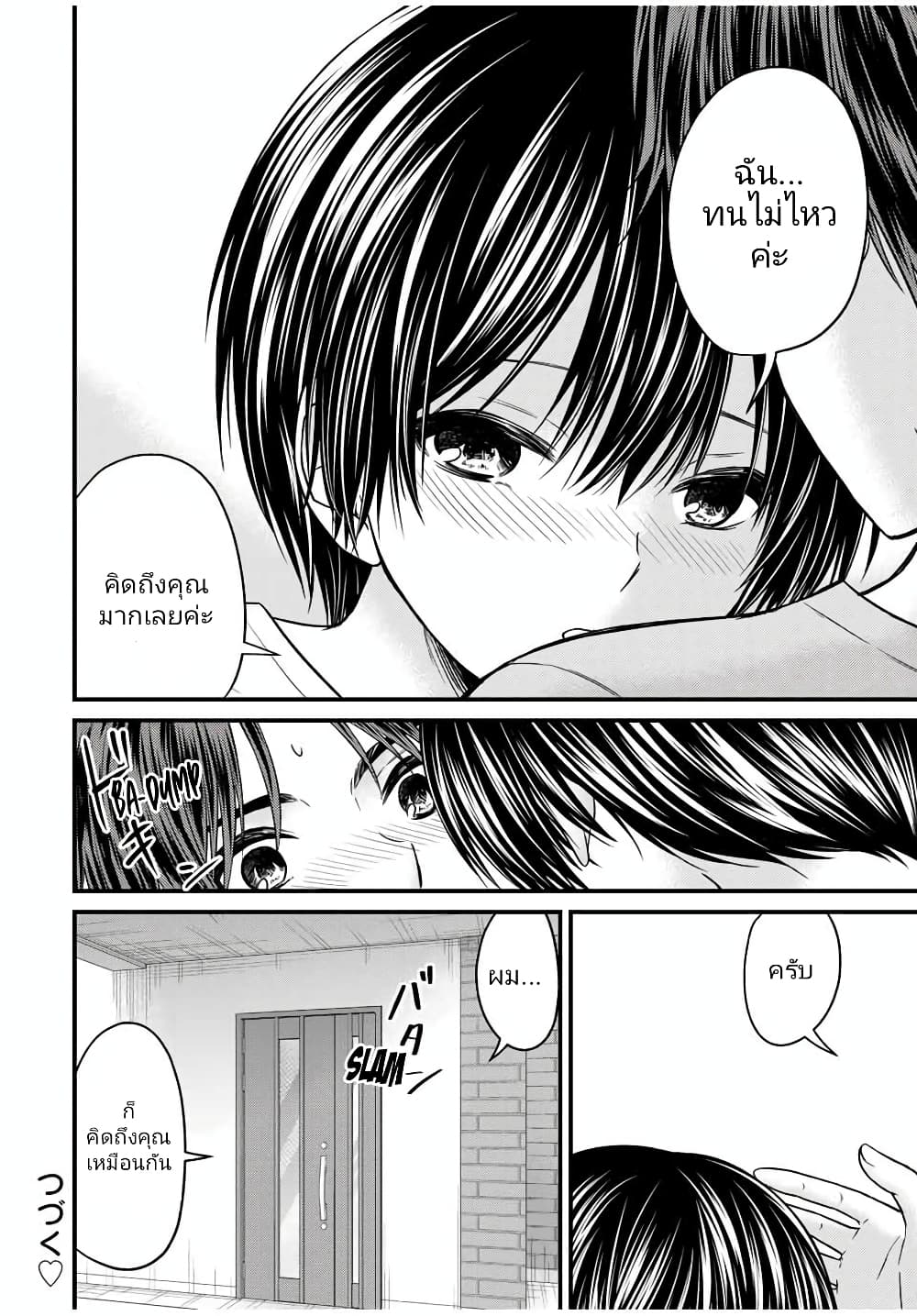 Ojousama no Shimobe 80-80