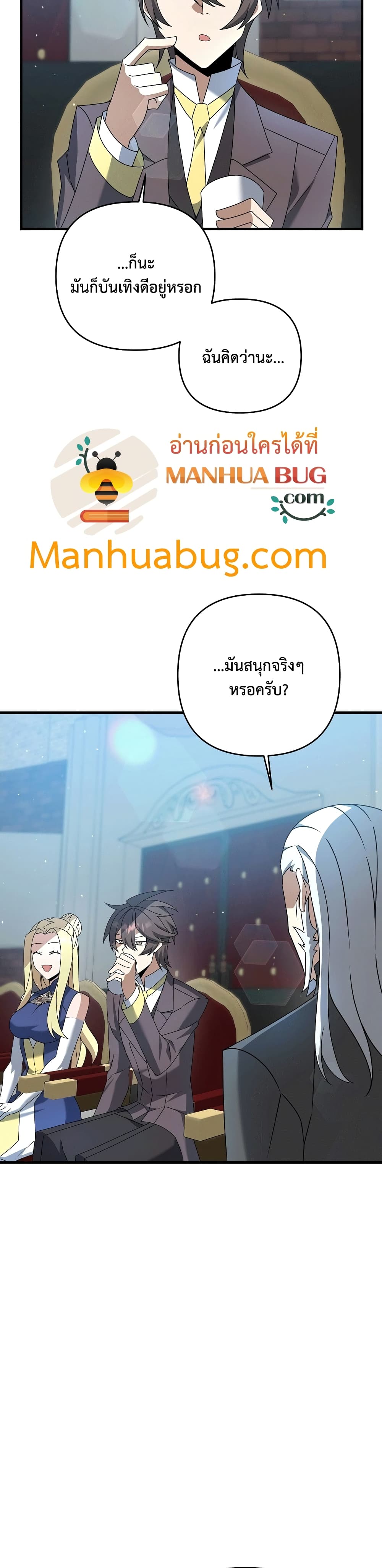 The Lazy Swordmaster 19-19