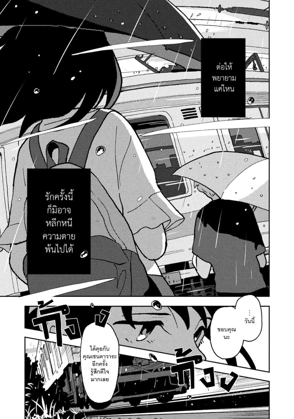 Tsuka no Ma no Ichika 3-ไม่ไหวแล้วล่ะ
