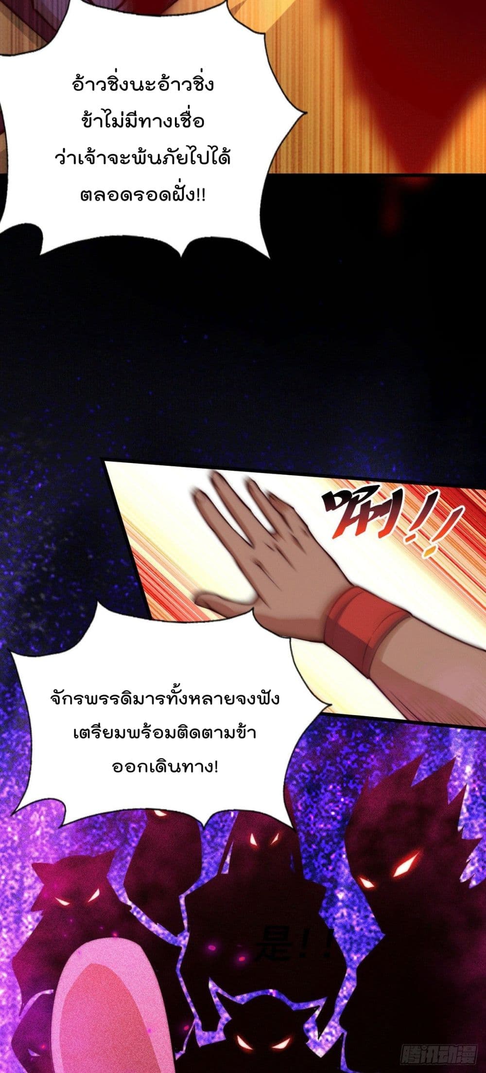 Who is your Daddy? ยอดยุทธ พ่อทุกสถาบัน 58-58