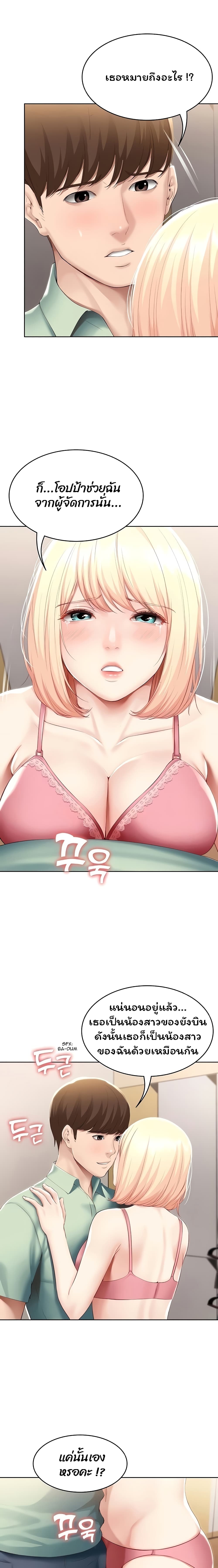 Boarding Diary 64-64