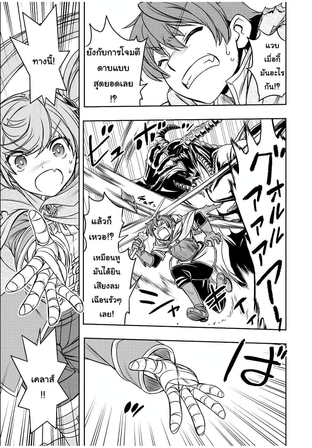 Dame Skill "Jidou Kinou" Ga Kakusei Shimashita 33-33