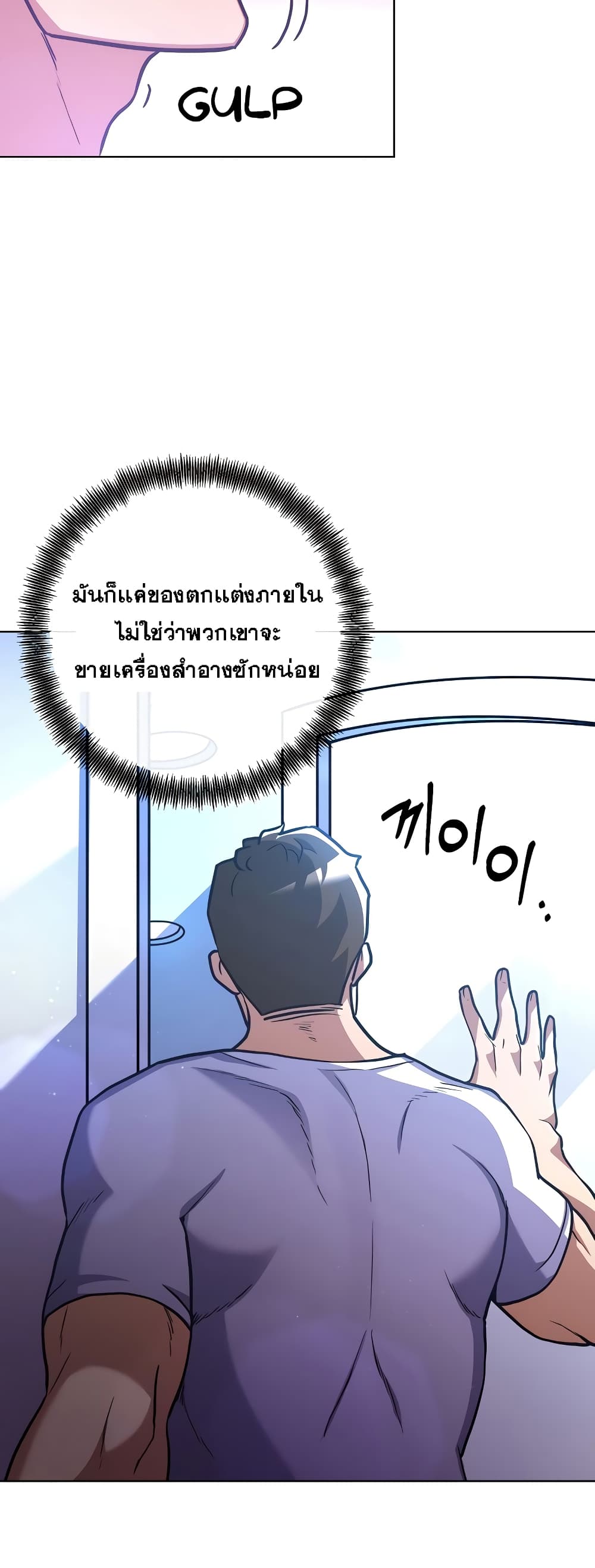 Surviving in an Action Manhwa 7-7