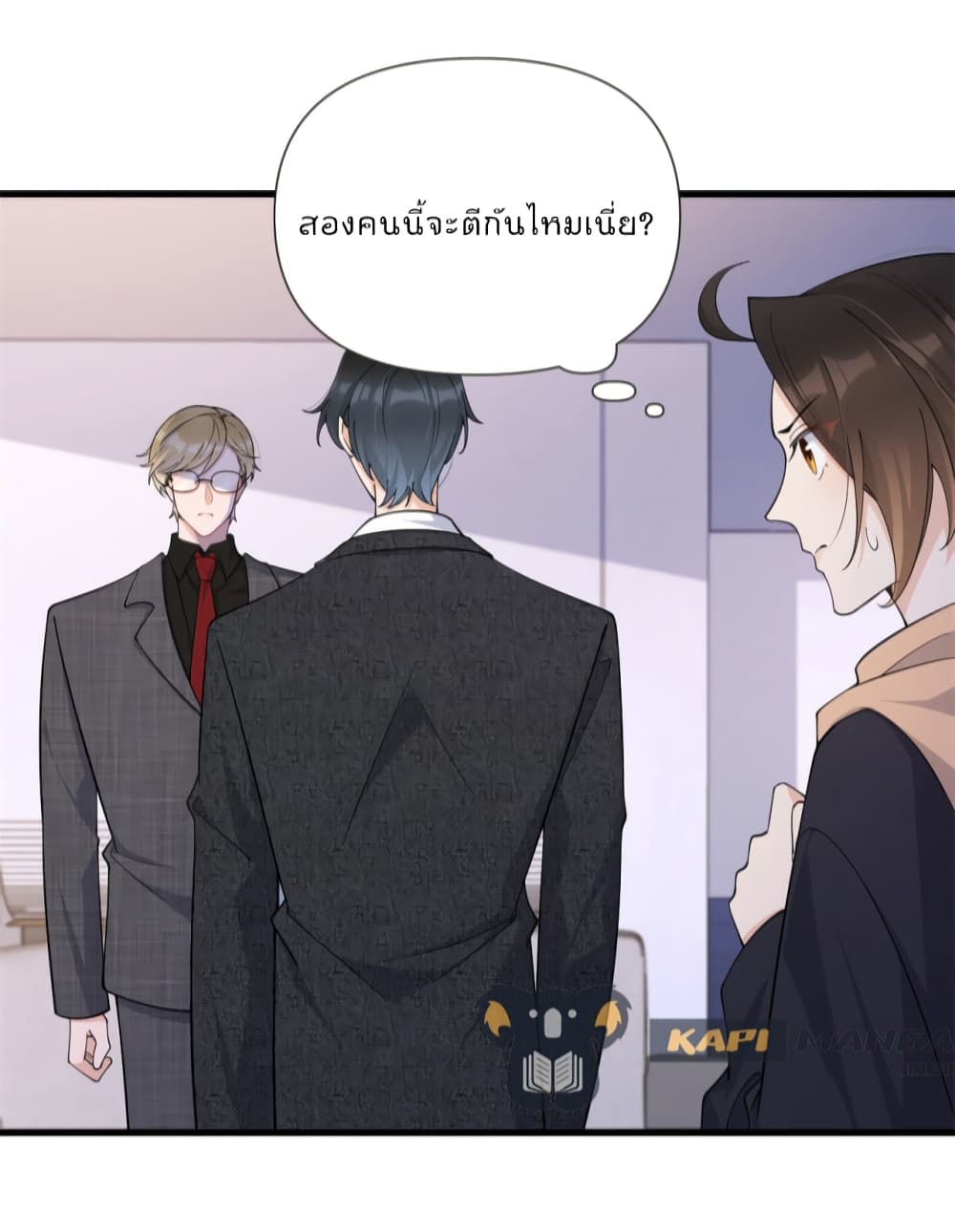 Remember Me? จำฉันได้หรือเปล่า? 142-142