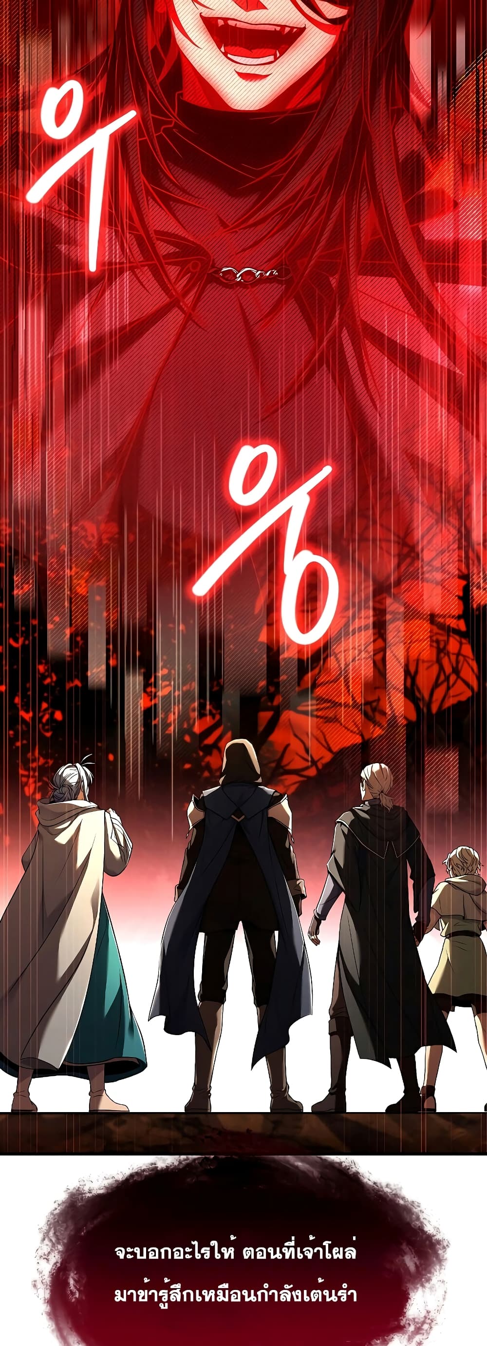 Return of the Legendary Spear Knight 117-117
