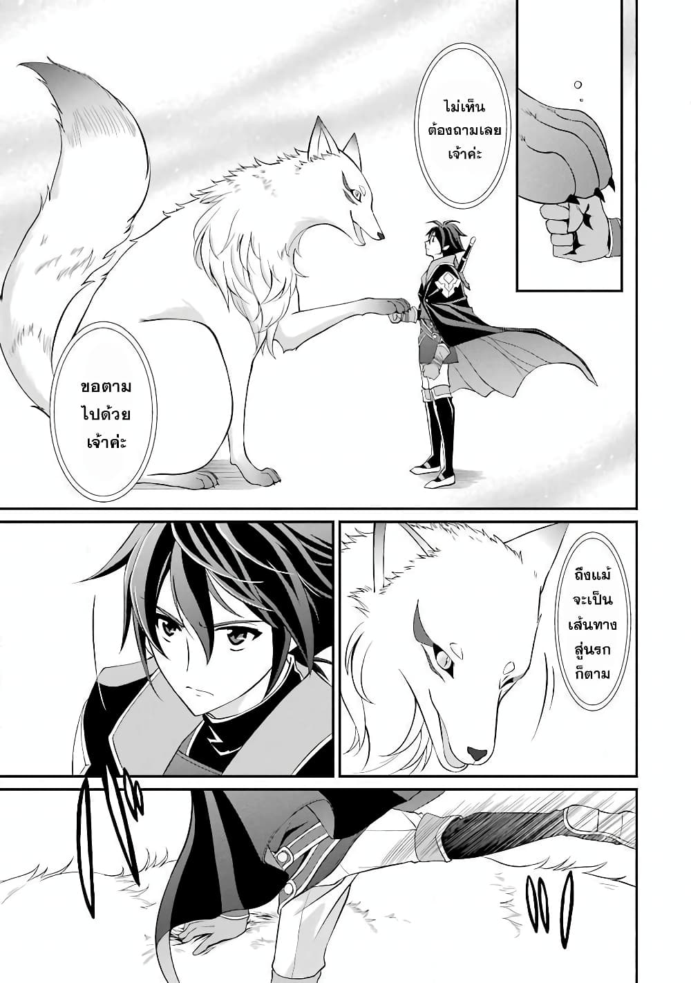 Shikkoku Tsukai No Saikyou Yuusha ~ Nakama Zenin Ni… No De Saikyou No Mamono To Kumimasu 3-3