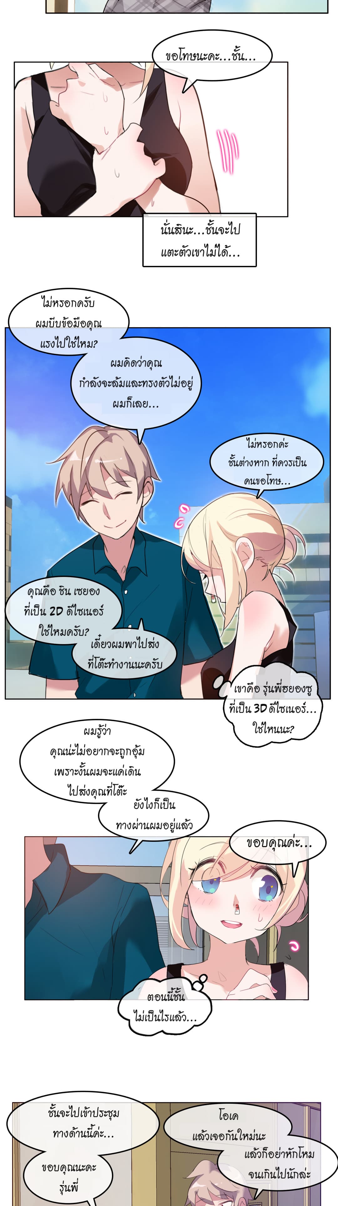 A Pervert's Daily Life 5-5