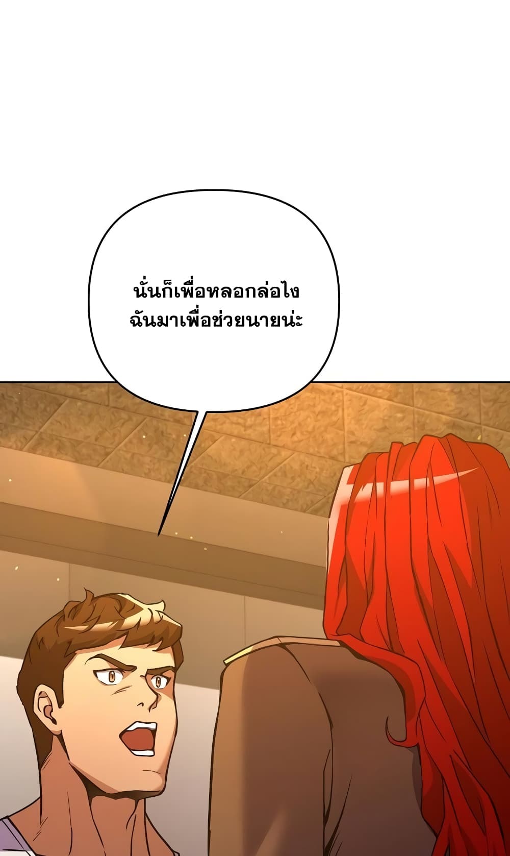 Surviving in an Action Manhwa 3-3