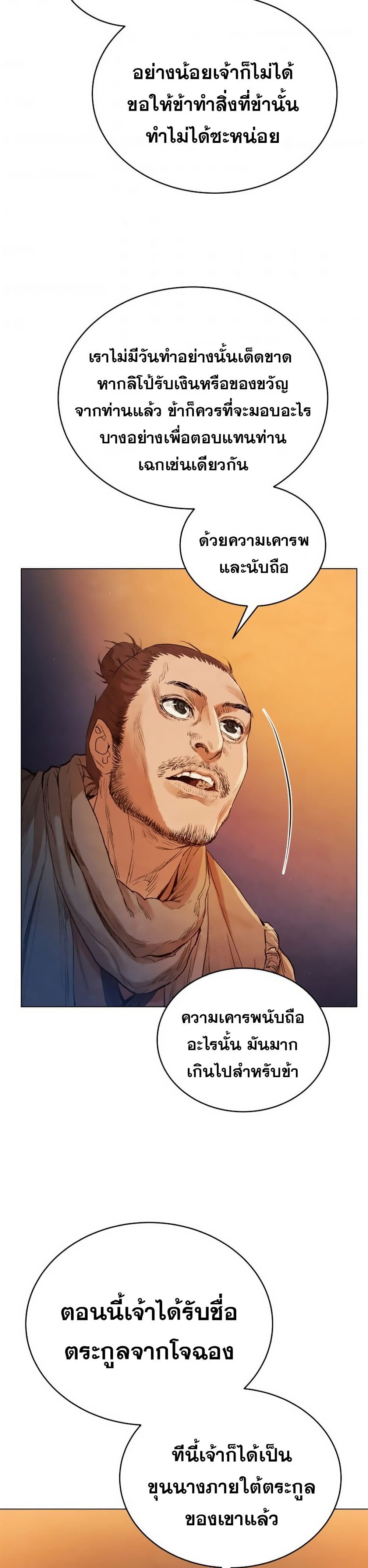 Three Kingdoms: Lu Bu's Legacy 42-42