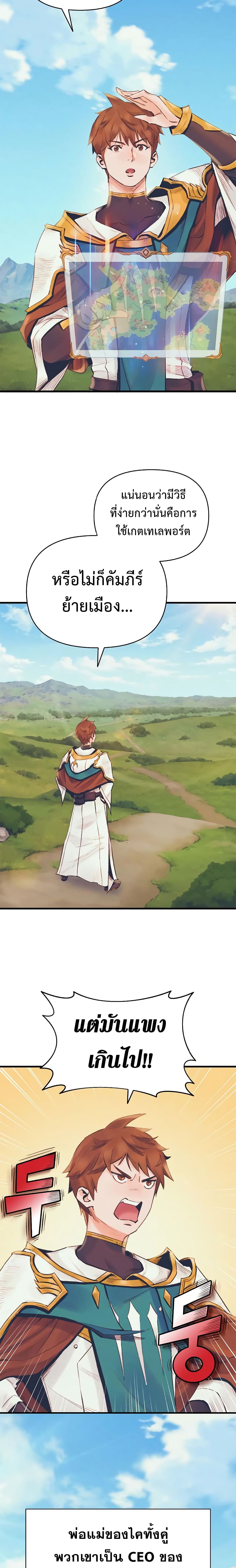 The Healing Priest of the Sun 11-11