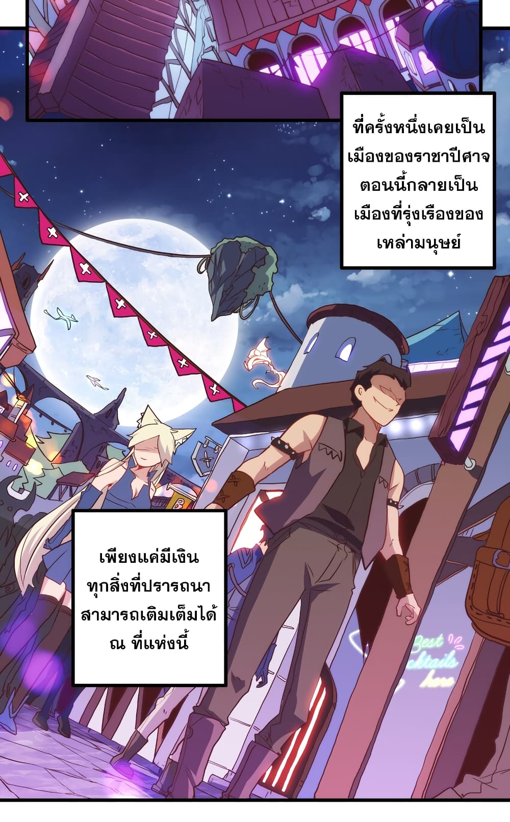Training With The Demon King เหล่าผู้กล้าอยากฝึกฝนกับราชาปีศาจ 2-2